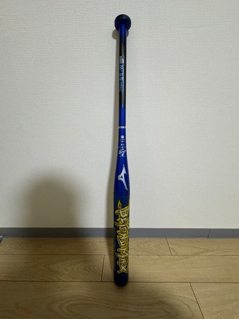 ミズノビューリーグ　ビヨンドマックス　ソフトボール3号 fudou-sp_1cjbs30985
