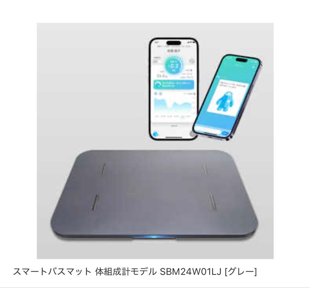 新品送料込 issin スマートバスマット 体組成計モデル SBM24W01LJ