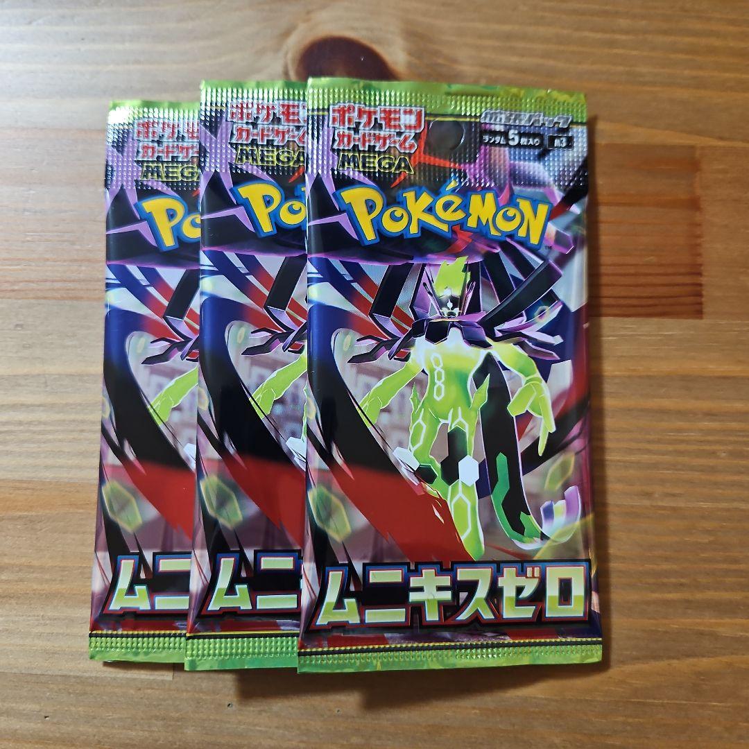 未開封】ポケモンカード ムニキスゼロ 3パック - メルカリ