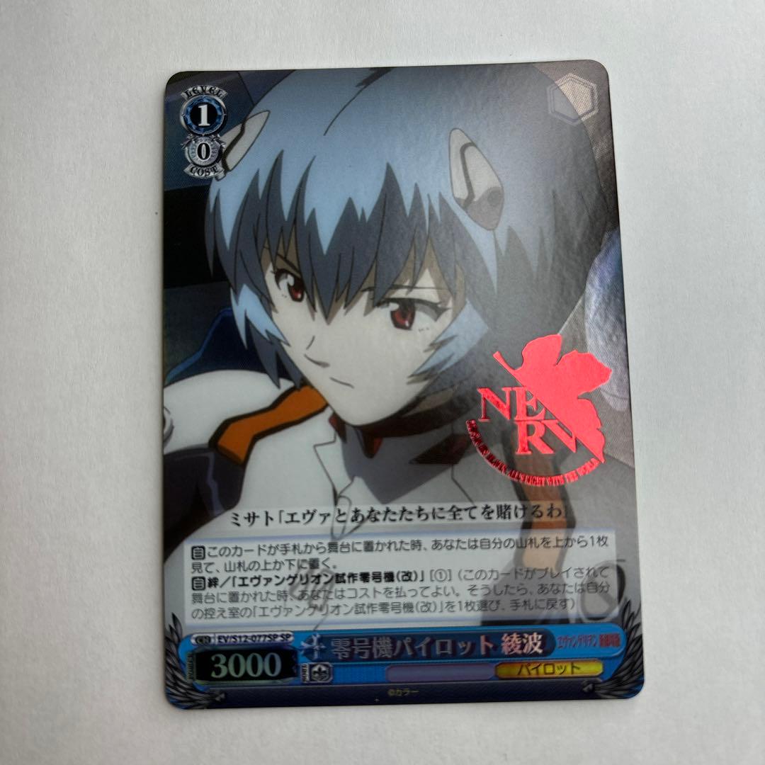 【中古】ヴァイスシュヴァルツ　零号機パイロット　綾波　SP