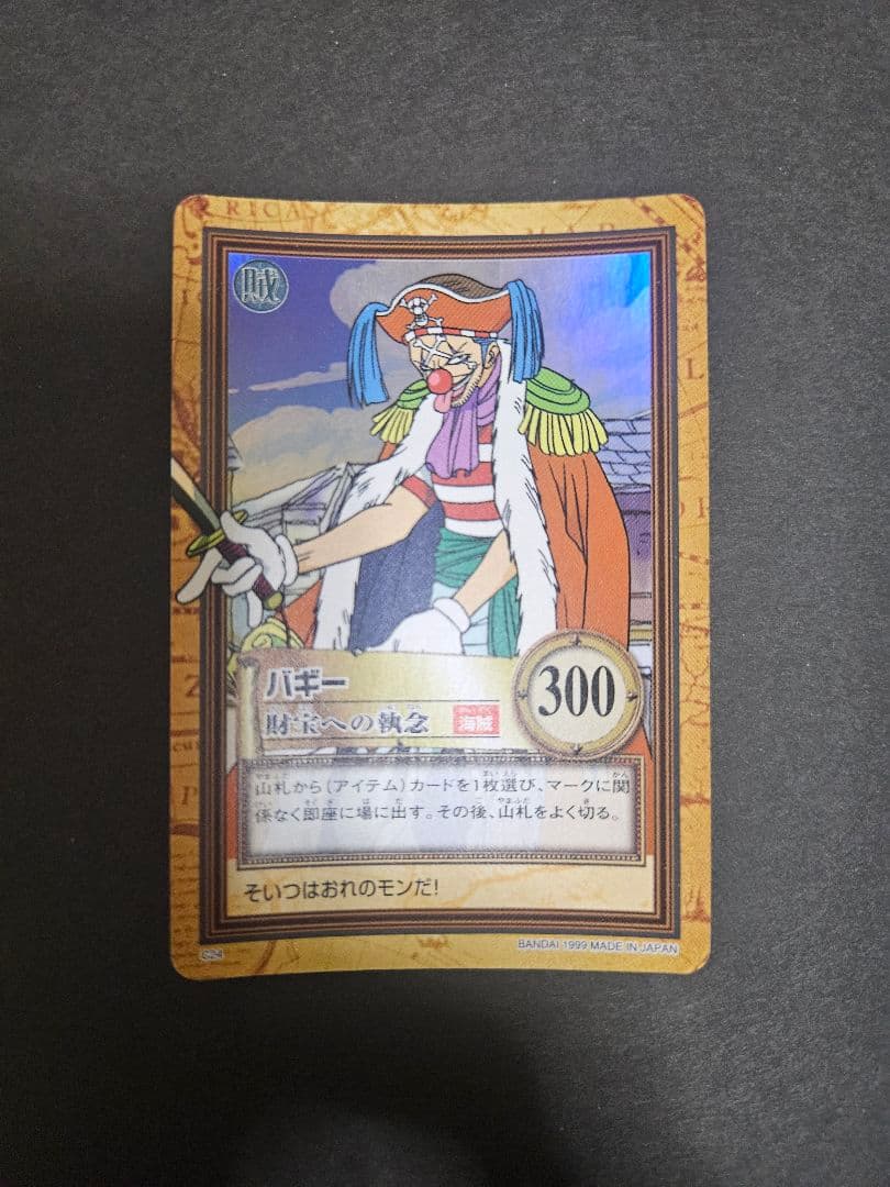 ワンピース　ハイパーバトル　カードダス　 バギー c24キラ ONE PIECE ワンピース カードダス ハイパーバトル 初期 キラカード
