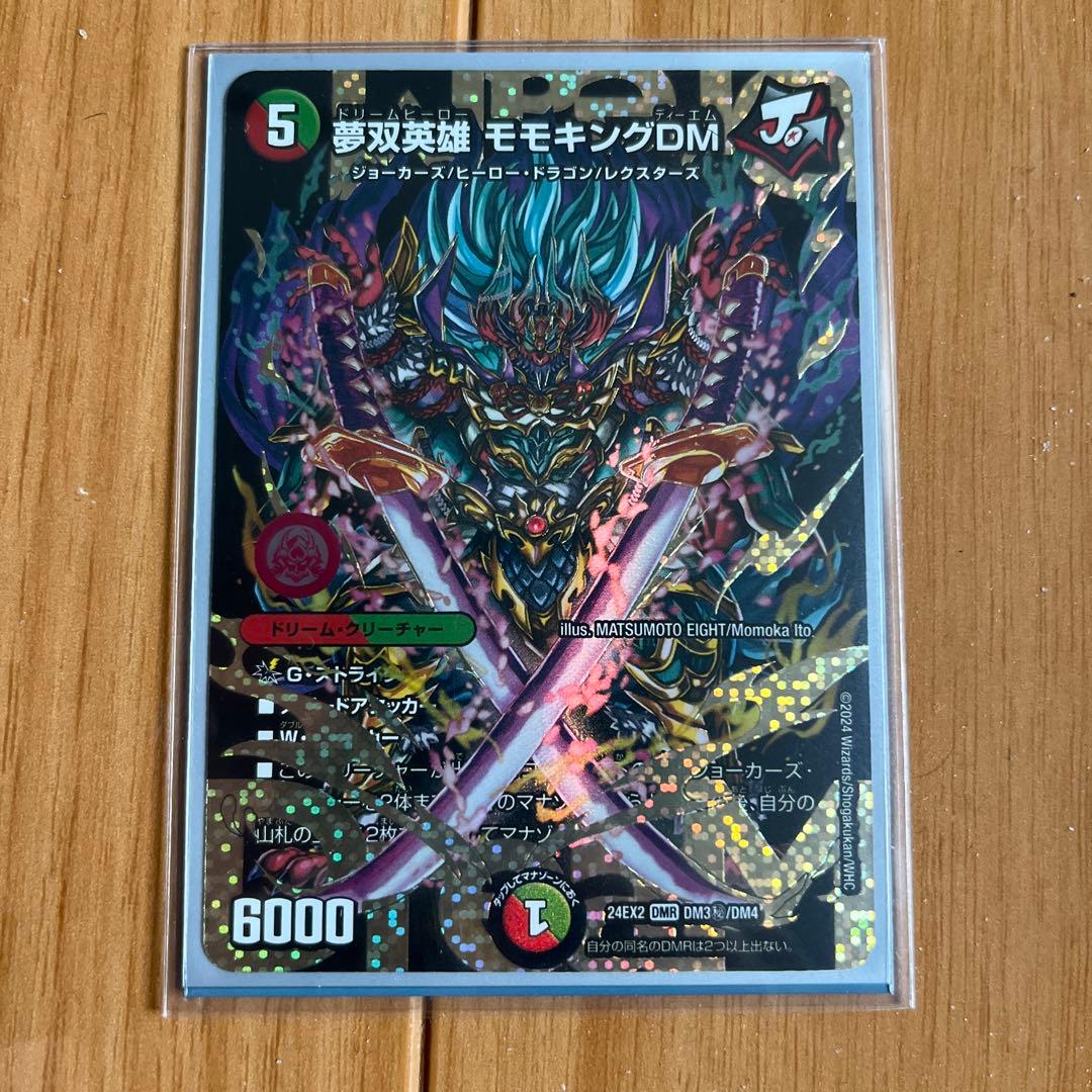 4*4様 夢双英雄 モモキングDM シークレット