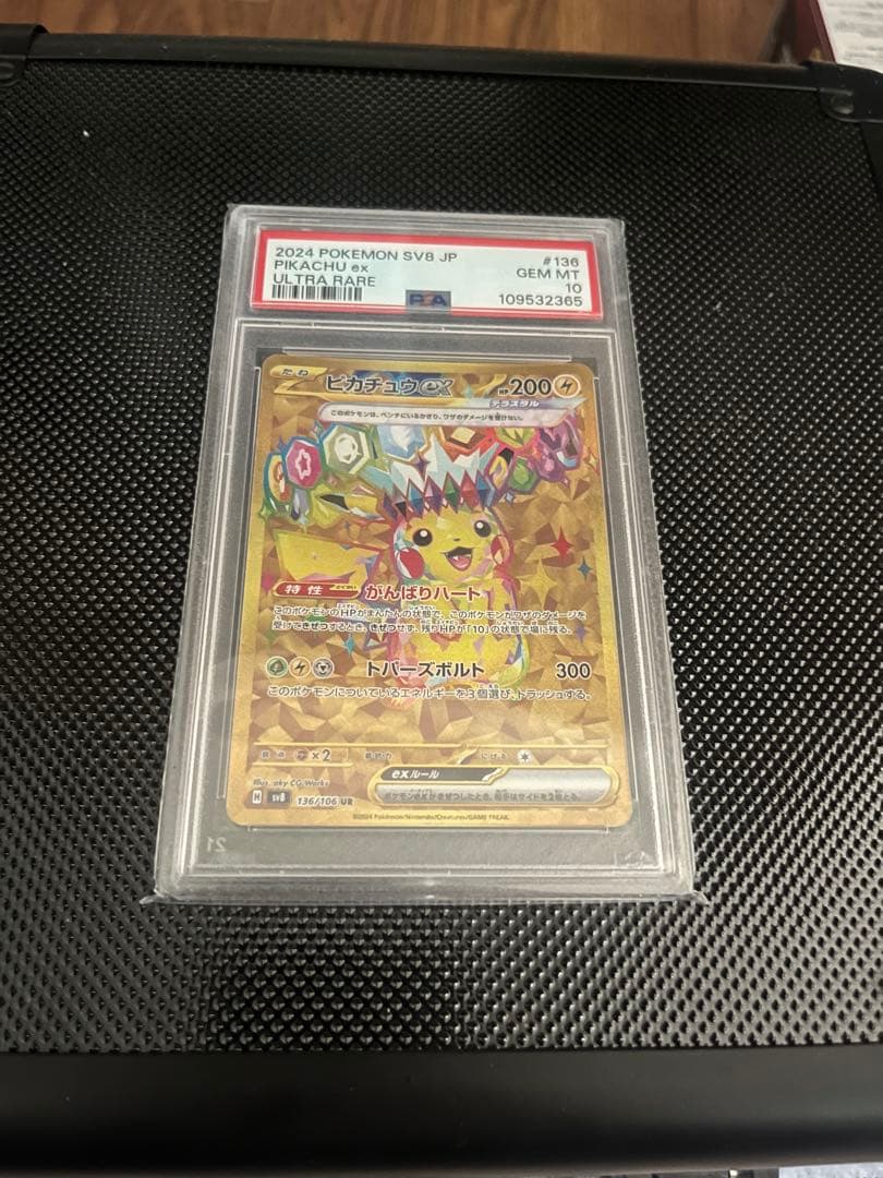 【PSA10】ピカチュウex UR 超電ブレイカー/Pikachuex No.518)【PSA10】ピカチュウex【UR】{136/106} - BIGトレカ