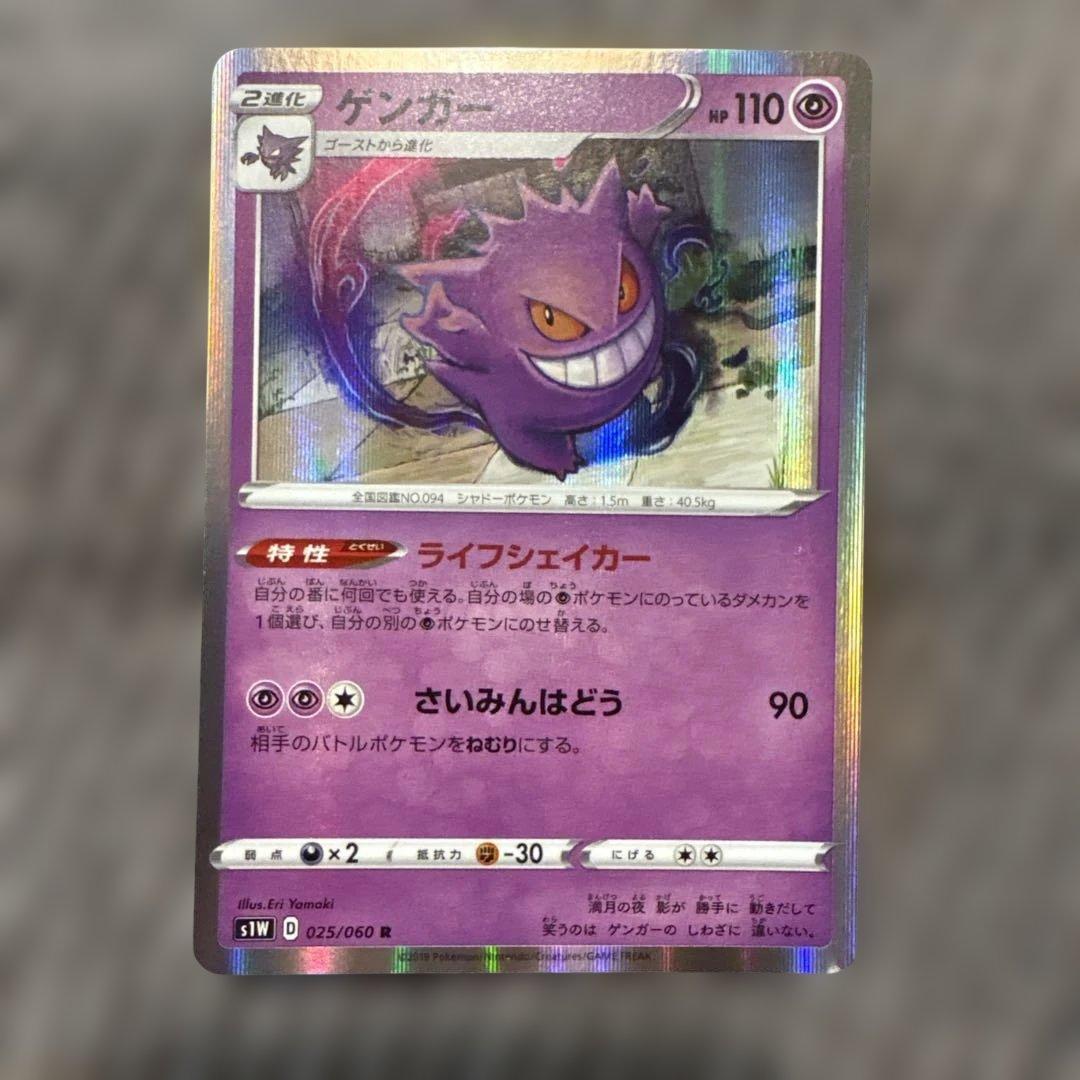ポケモンカード ゲンガー 025/060 R - メルカリ