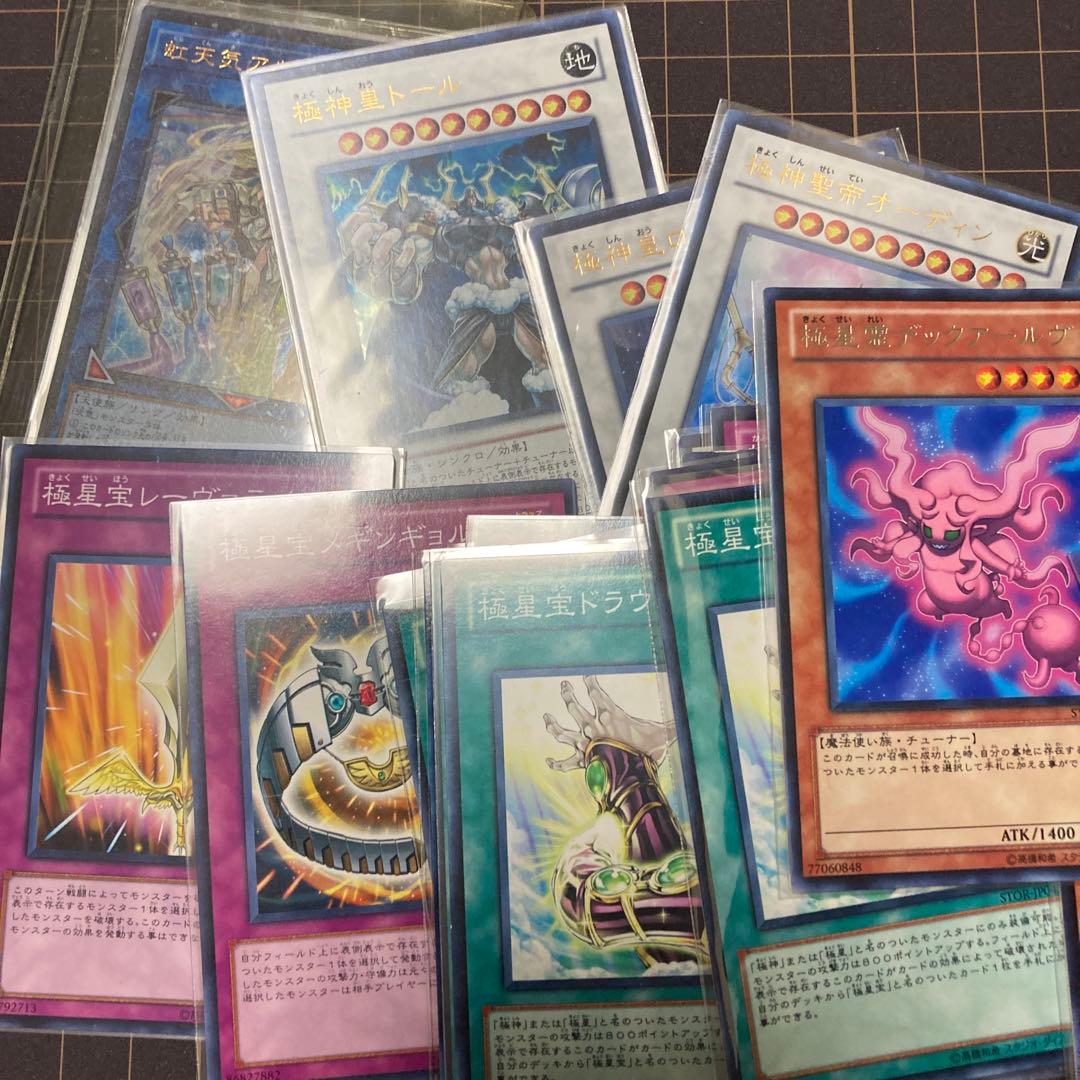遊戯王34枚セットまとめ売り