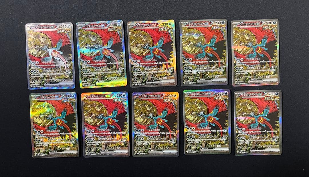 トドロクツキex SAR 10枚　sv8a 218/187 テラスタルフェスex pkmn-tcg-en-SV8pt5_EN_162-2x-