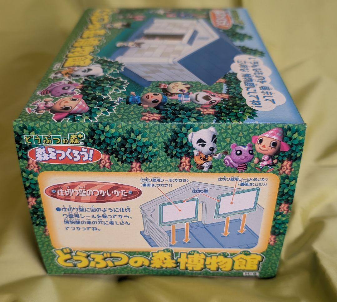 未使用】どうぶつの森＋ 森をつくろう 博物館＆わくわく2階建てセット