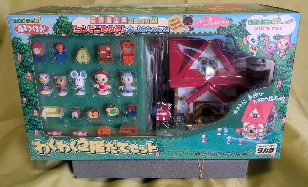 未使用】どうぶつの森＋ 森をつくろう 博物館＆わくわく2階建てセット