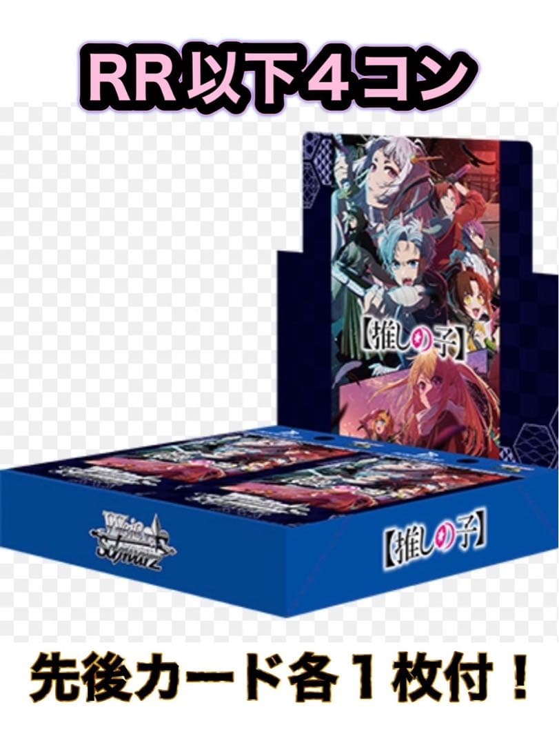 ヴァイスシュヴァルツ 推しの子 vol.2 ②