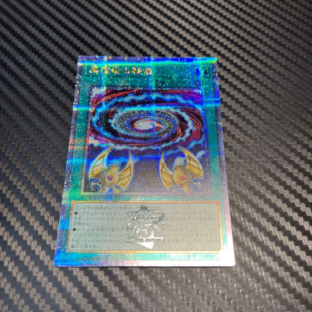 遊戯王 黒魔術の秘儀 25th クオシク - メルカリ