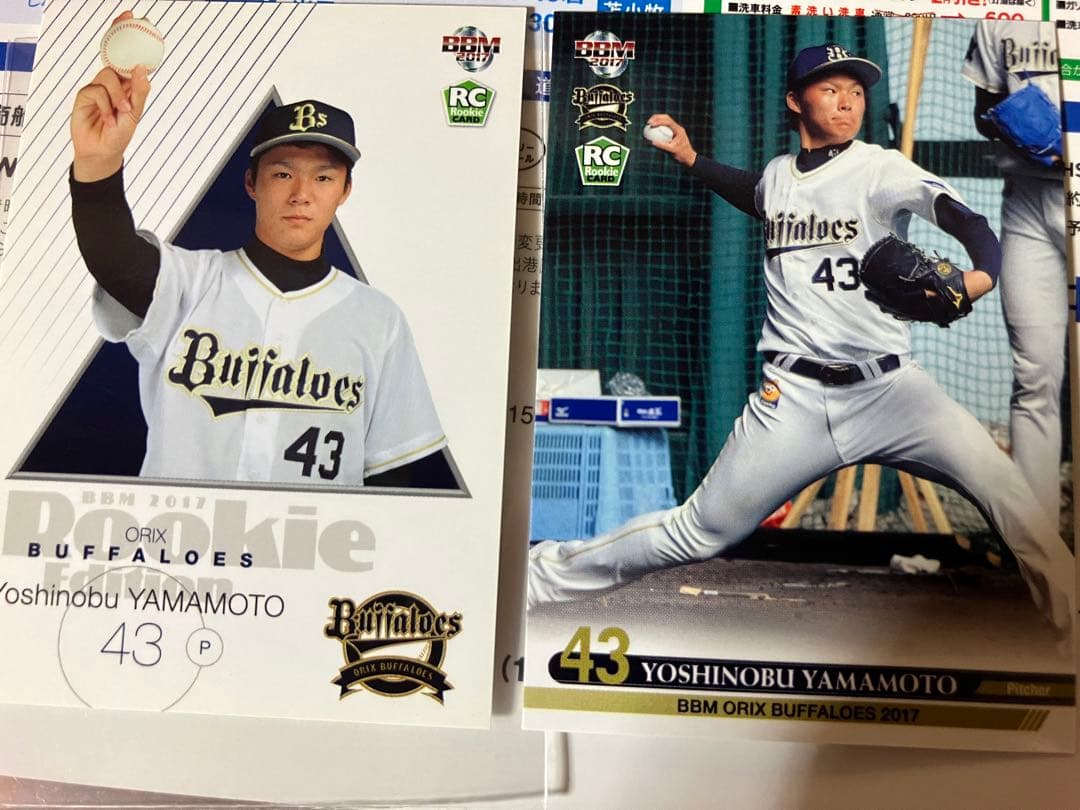 T*u様 山本由伸 ルーキーカードセット