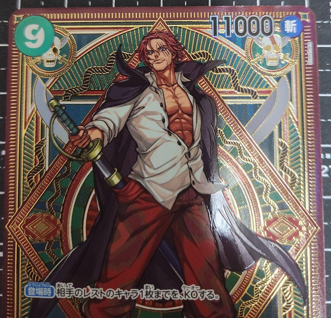 ワンピース カードゲーム シャンクス SP パラレル SR ST16-004 - メルカリ