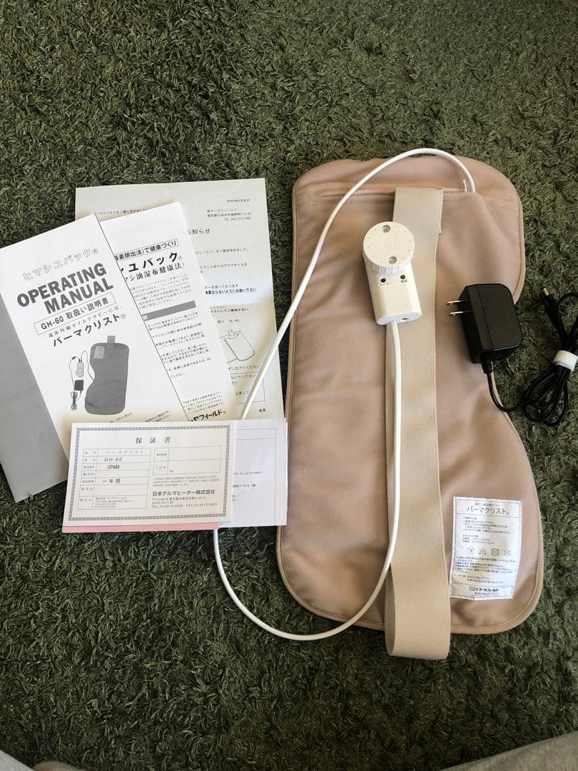 パーマクリスト 温活