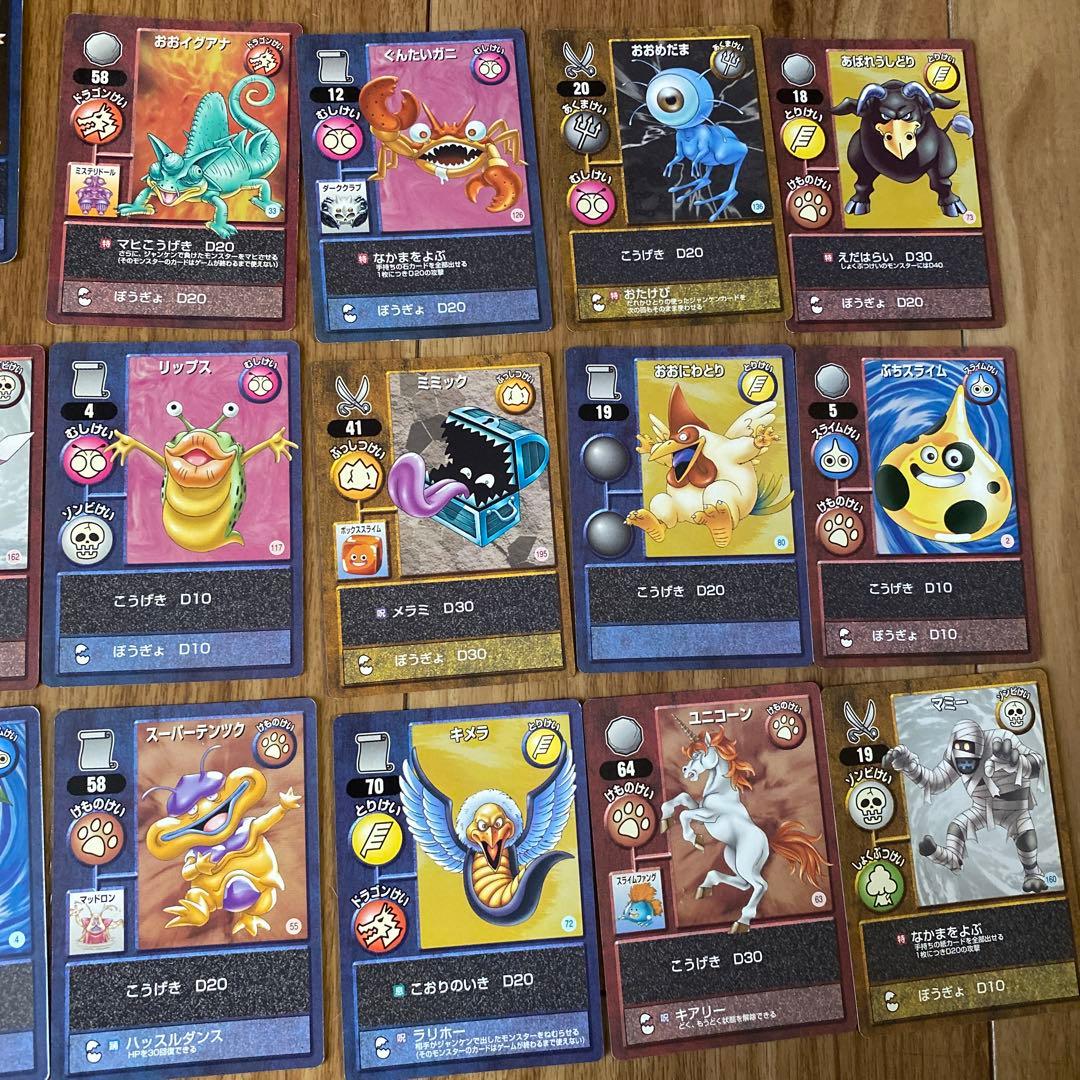 ドラゴンクエストモンスターズ トレーディングバトルカード - メルカリ
