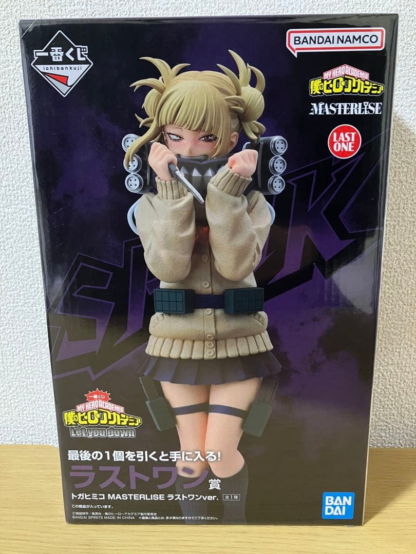 一番くじ 僕のヒーローアカデミア トガヒミコ ラストワン賞 フィギュア