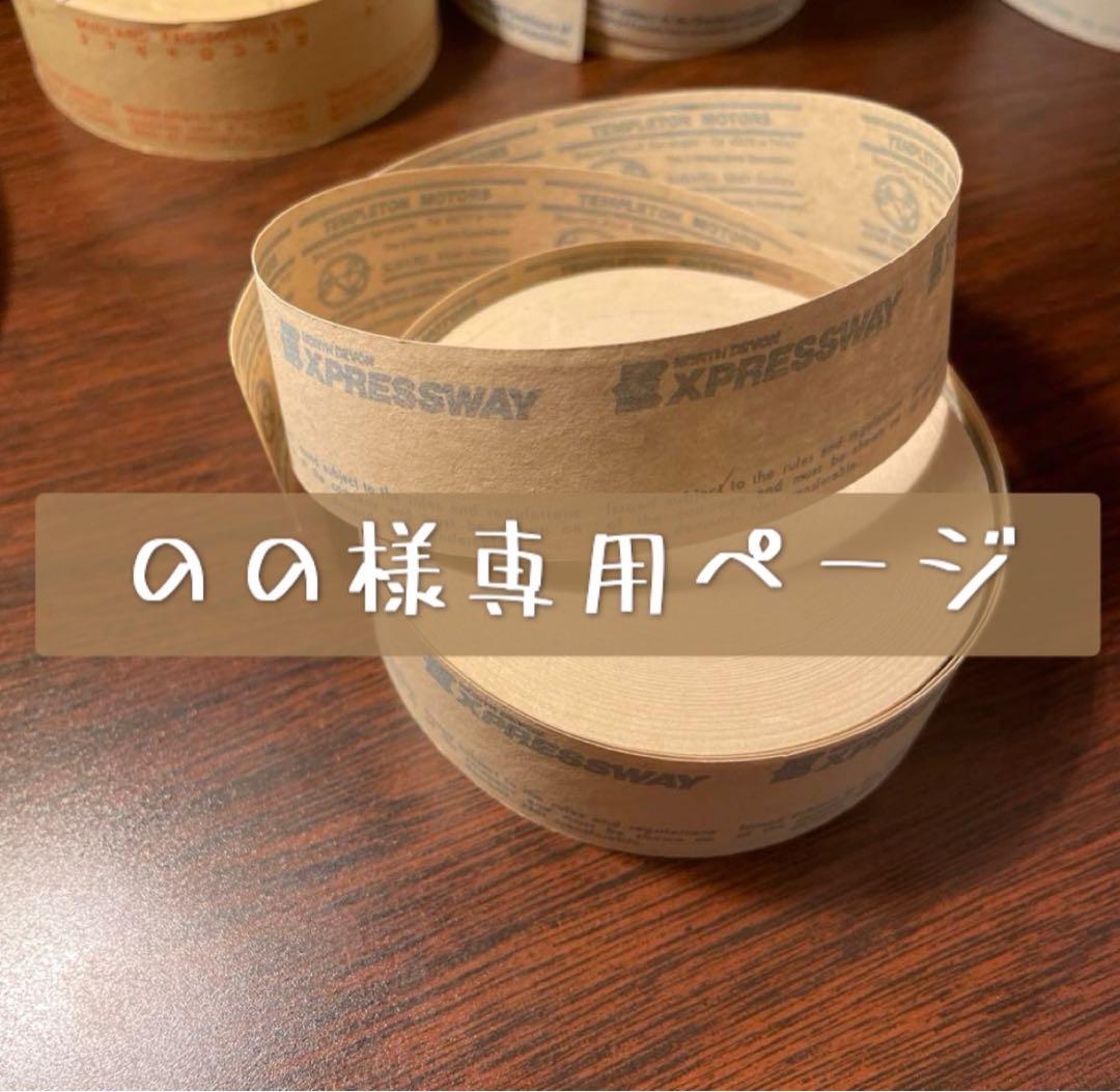 専用ページ　海外　レアロールチケットヴィンテージ　チケット ヴィンテージ ロールチケット④ 2巻 バス ハチ レア イギリス 紙もの