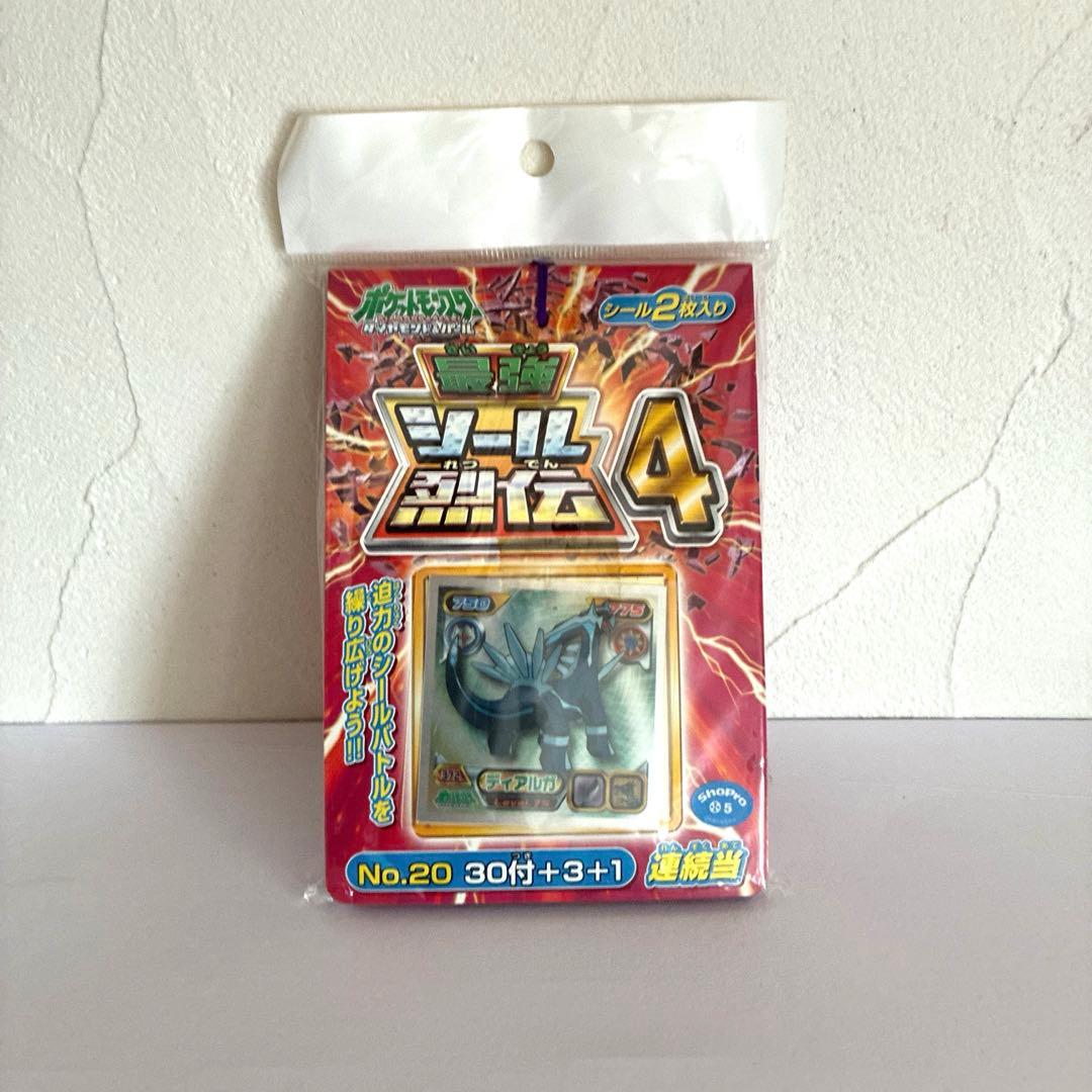 ポケモン最強シール烈伝4 未開封 - メルカリ