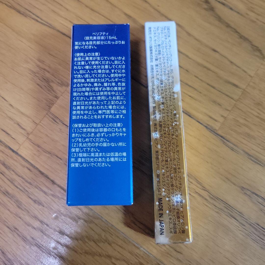 BELIFTY Eye Care Serum & Lashcendセットの通販はau PAY マーケット