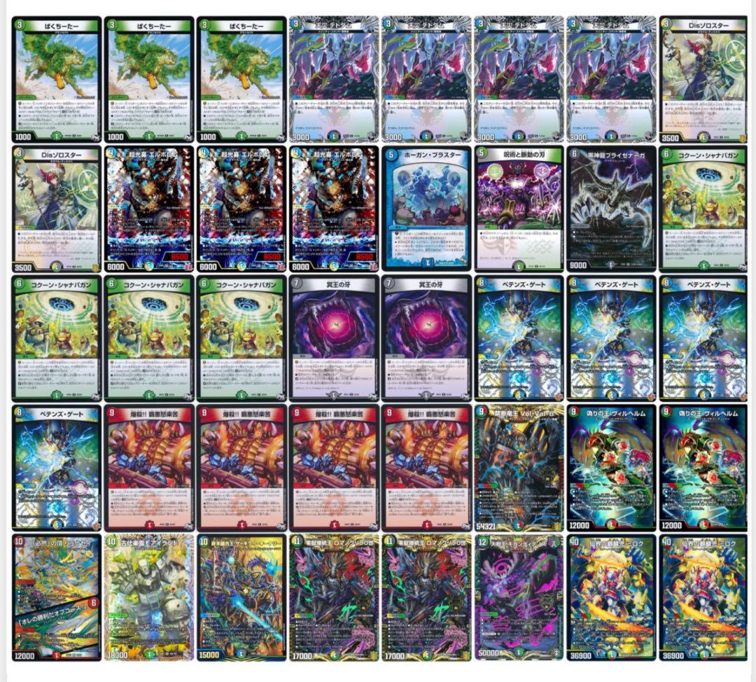 デュエル・マスターズ　ペテンズシュート　デッキ　スリーブ付き ペテンズシュートターズペテンズシュートデッキ | デュエル