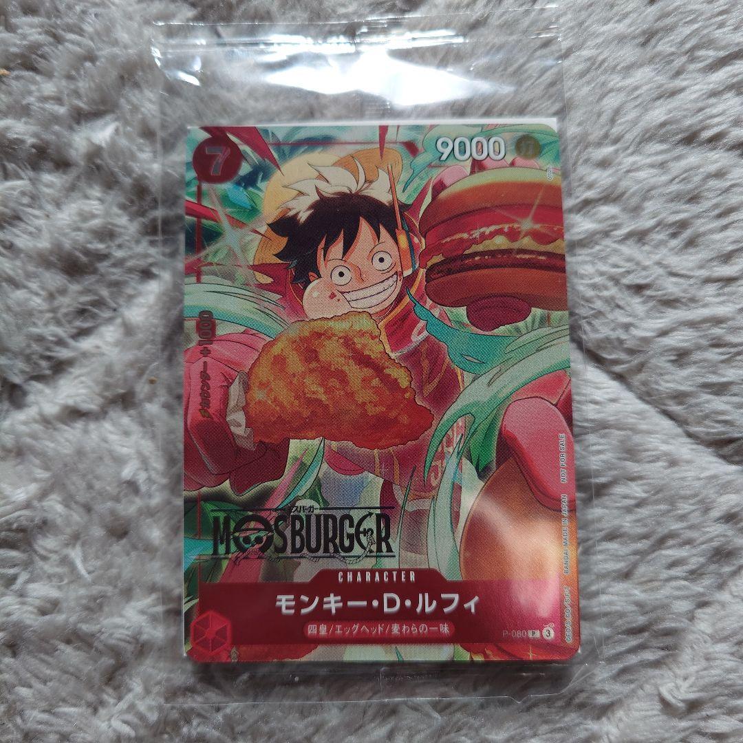 ONE PIECE モンキー・D・ルフィトレカ DP-08　モス福袋