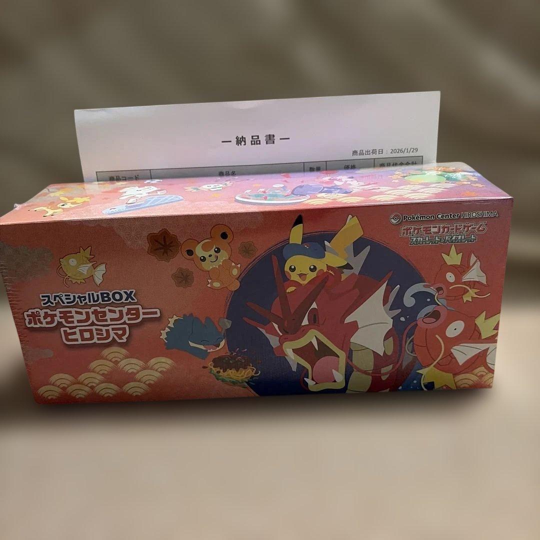 ポケモンカード　スペシャルbox ポケモンセンター　ヒロシマ 抽選販売】ポケモンカードゲーム スカーレット＆バイオレット