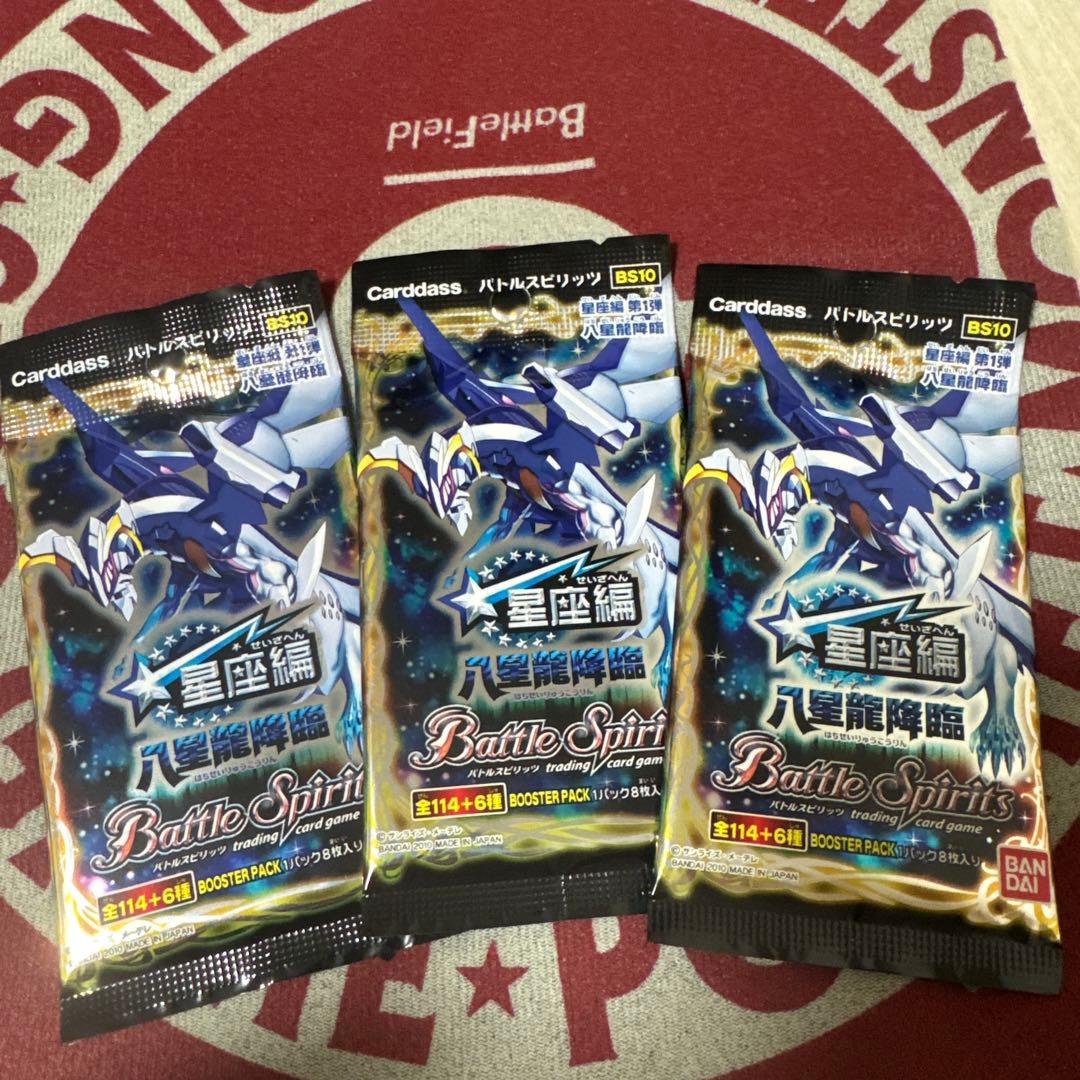 バトルスピリッツ 星座編 ブースターパック 3パック カードダスドットコム 公式サイト | 商品情報 - バトルスピリッツ 星座