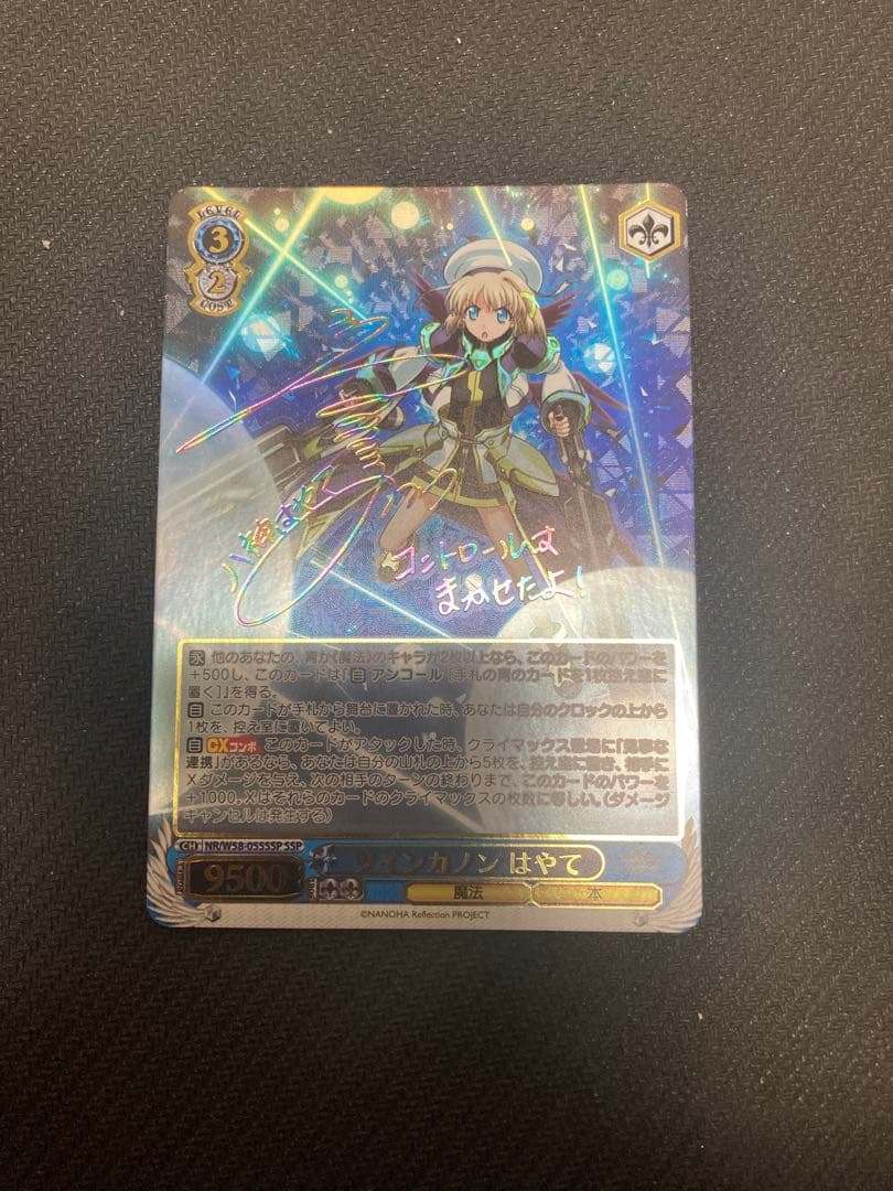 WS ツインカノンはやて　SSP サイン