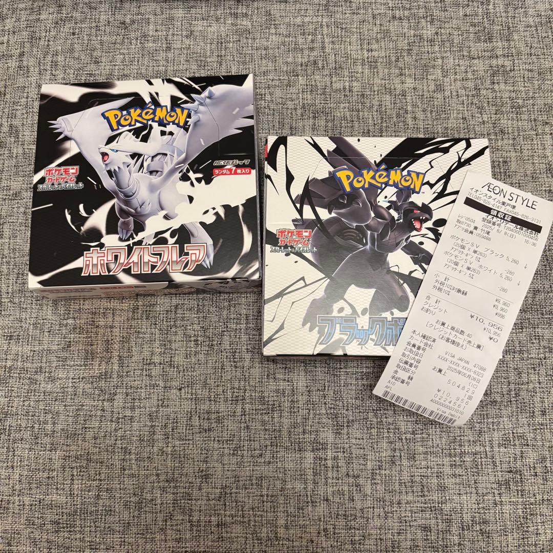 ブラックボルト ホワイトフレア シュリンク無し ペリペリ付き ゼクロム