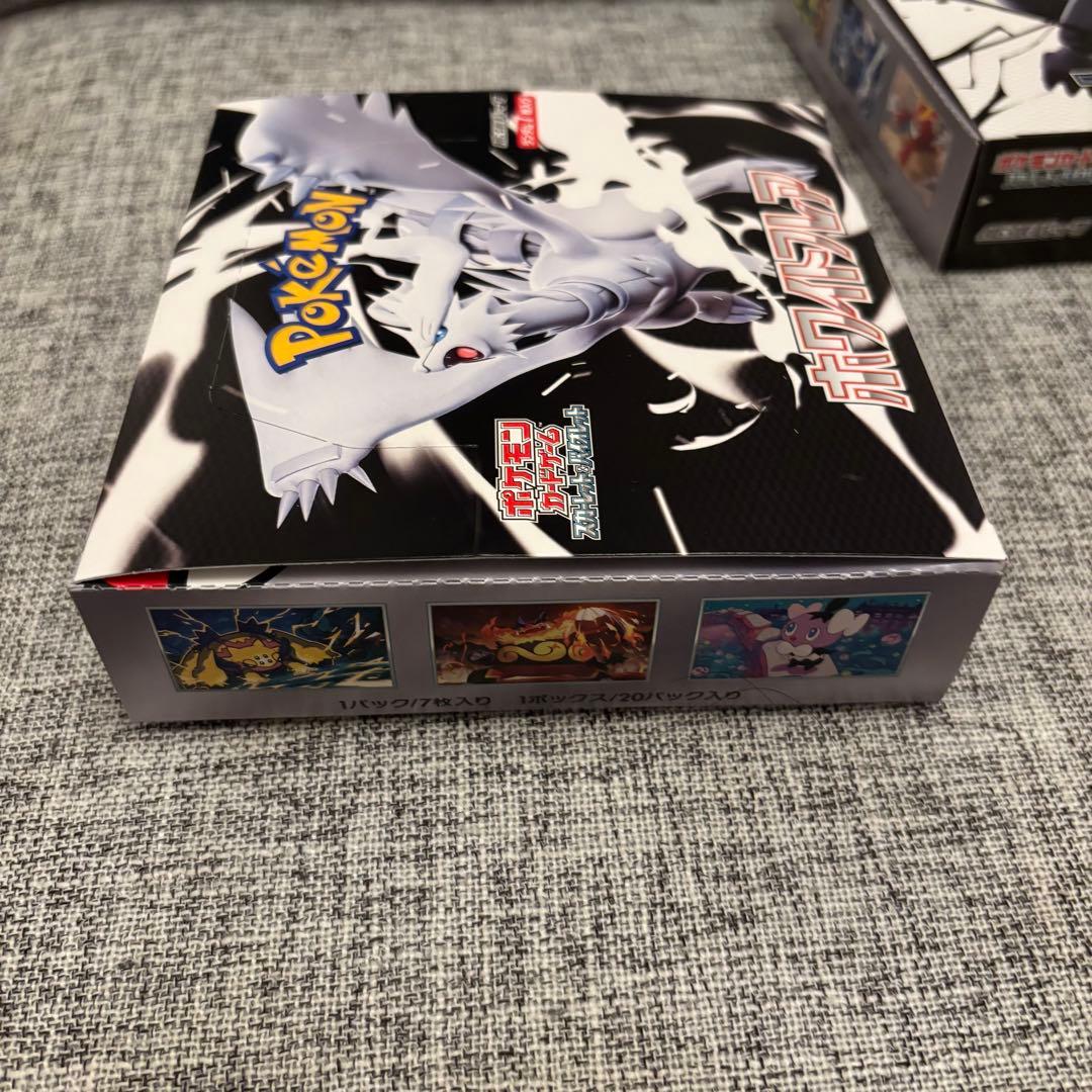 ブラックボルト ホワイトフレア シュリンク無し ペリペリ付き ゼクロム