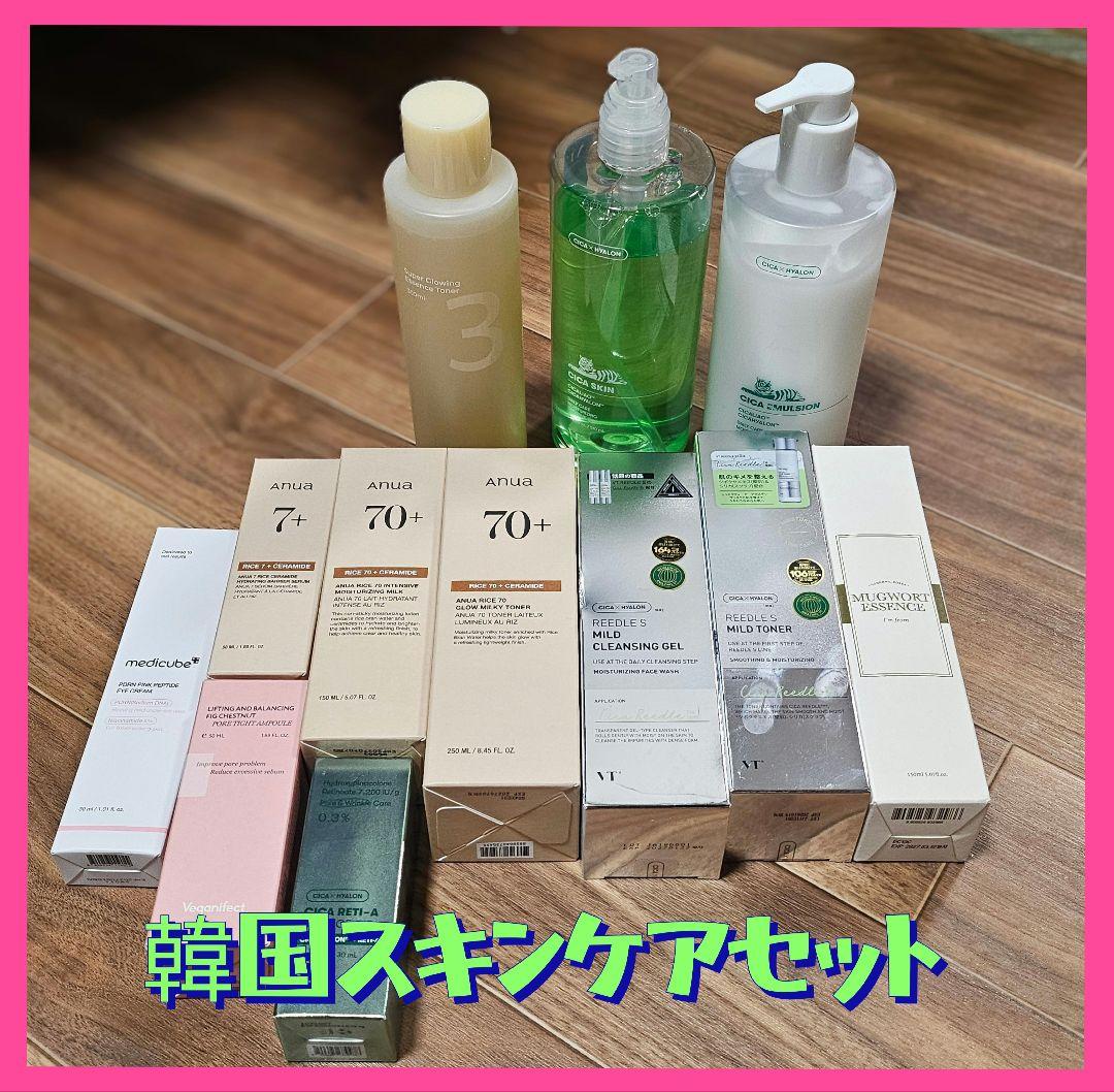 週末セール◆まとめ売り◆韓国　スキンケアセット　１２点◆
