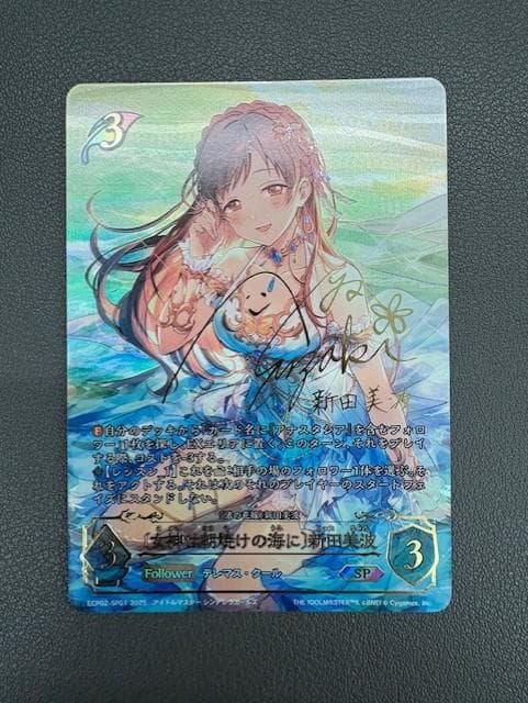 新田美波　SP②