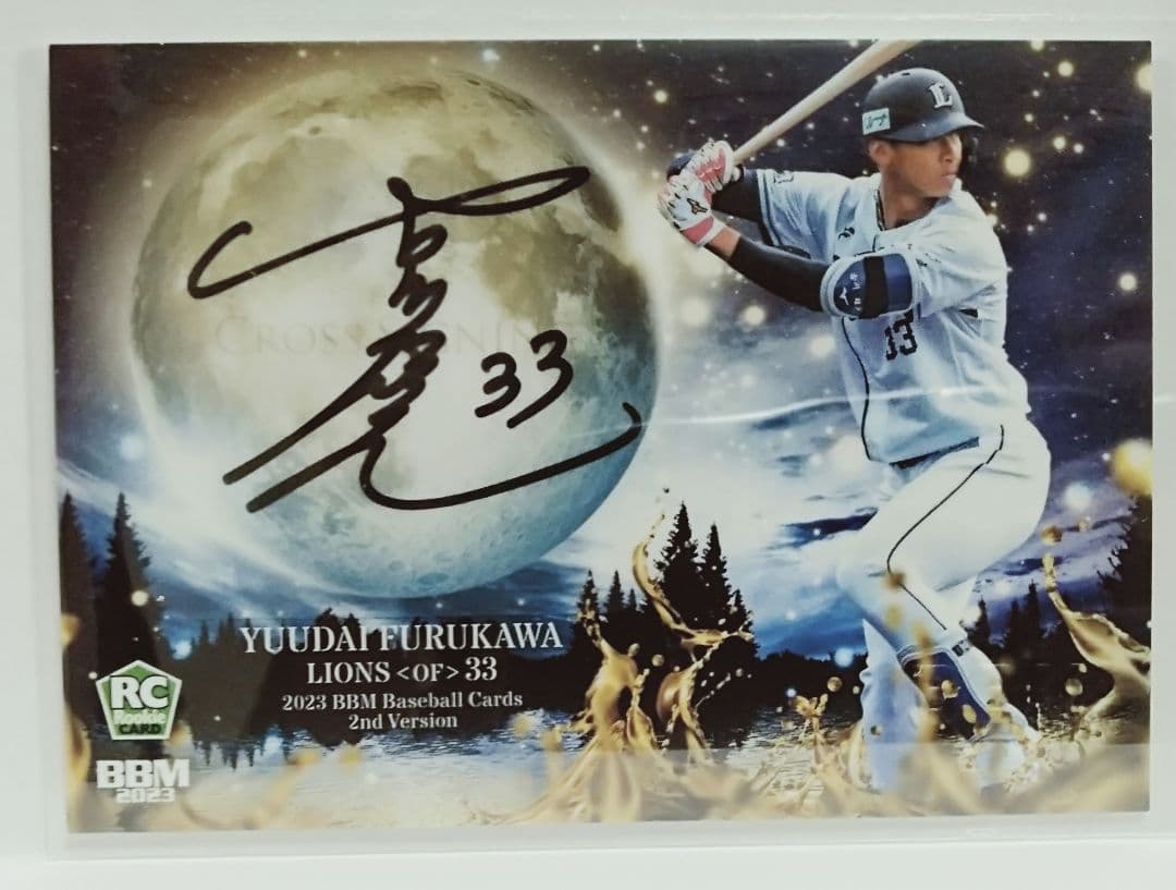 2023 BBM 2nd 古川雄大 CROSS SIGNING 直筆サイン RC