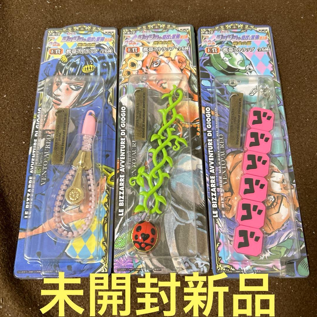 ジョジョの奇妙な冒険 第五部 黄金の風 一番くじE賞 携帯ストラップ 3