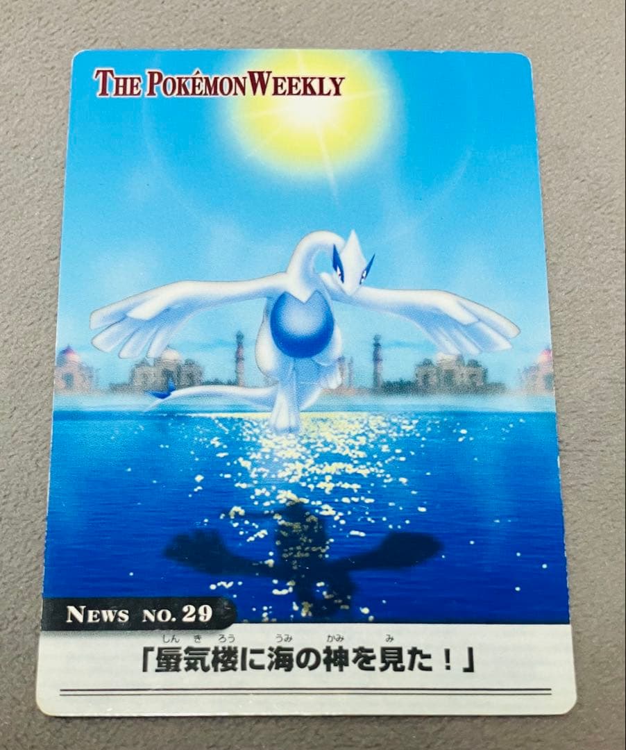 【希少】ポケモンカード「蜃気楼に海の神を見た！」 News No.29