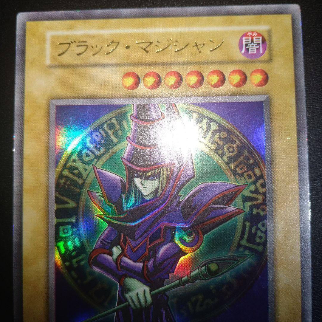 遊戯王カード ブラックマジシャン 初期 EX ウルトラレアカード - メルカリ