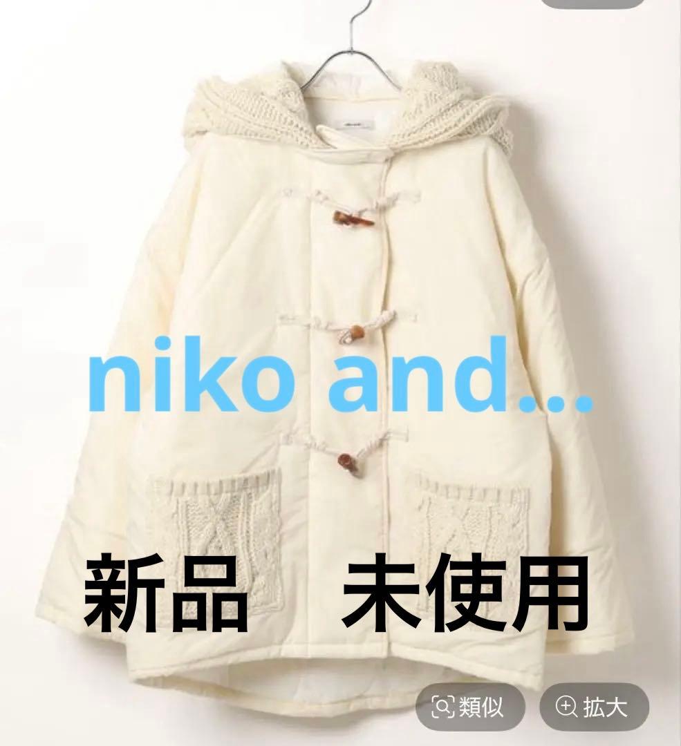 niko and ... アイボリー ダッフルコート Lサイズ