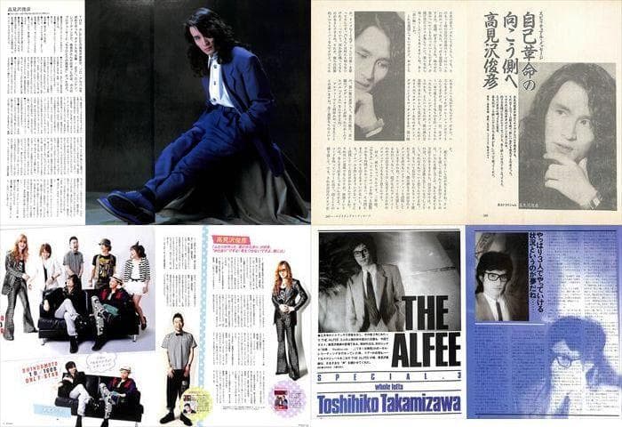 高見沢俊彦 THE ALFEE アルフィー 切り抜き 91P ☆貴重80年代～ - メルカリ