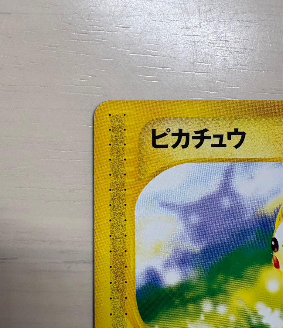 ピカチュウ PROMO P - eプロモカード 021/P マクドナルド 希少品