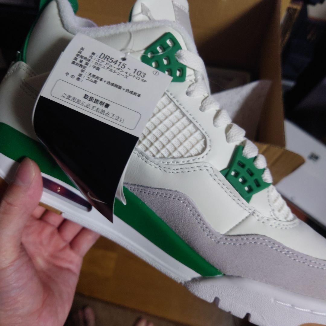 ナイキ SB × エアジョーダン4 \