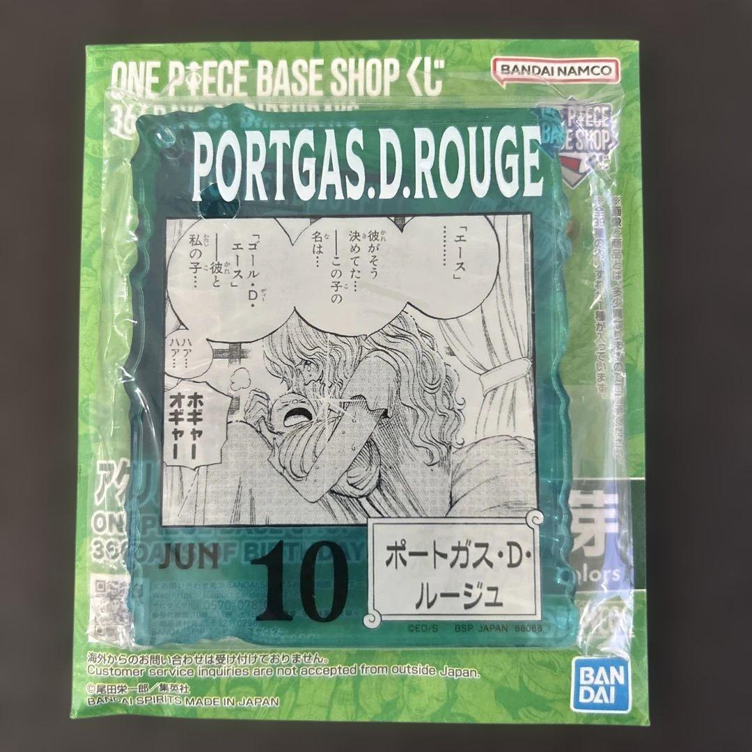 ワンピース ベースショップ アクリルブロックチャーム賞 ルージュ