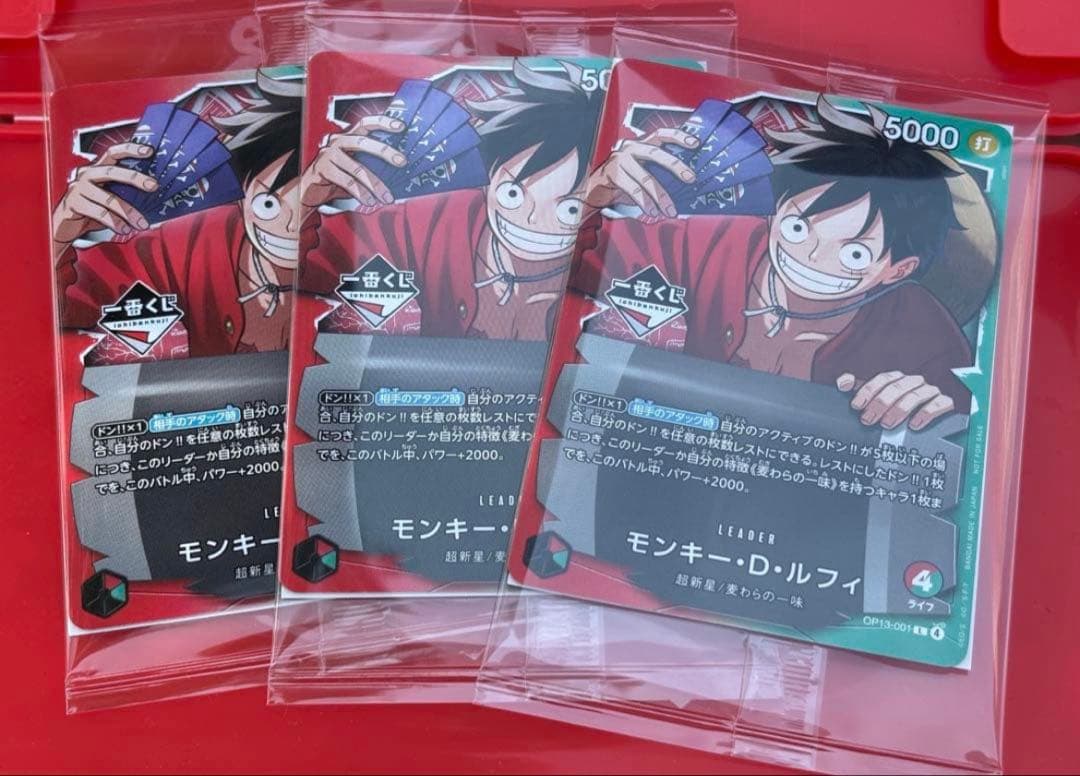 【一番くじ】ワンピースカードゲーム プロモ　モンキー・D・ルフィ　3枚