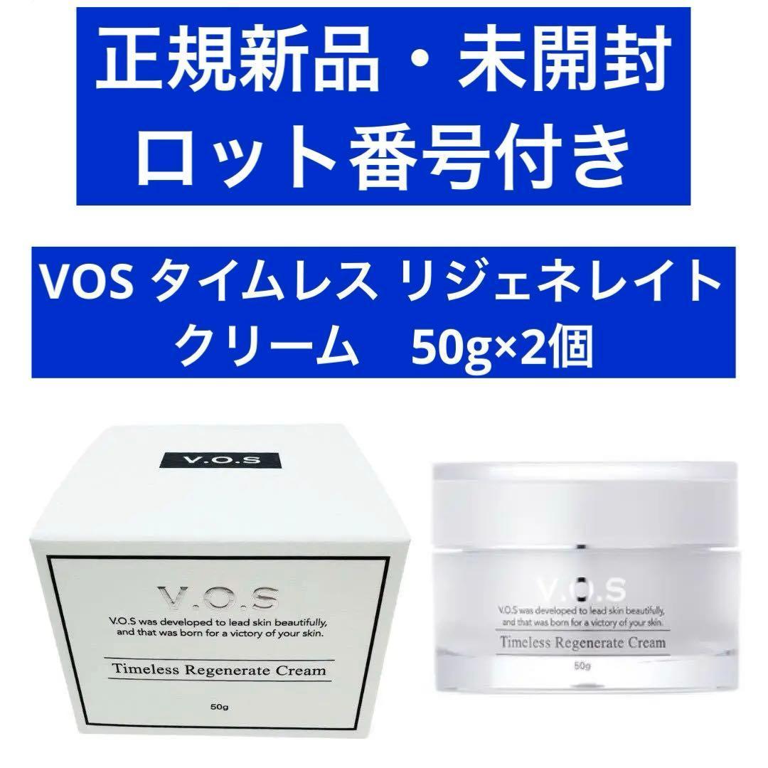 ☘️スピケア VOS TRクリーム×2個 保湿クリーム 正規品 新品未使用 楽天市場】VOS TR クリーム 50g 保湿クリーム V.O.S コスメ オイル不