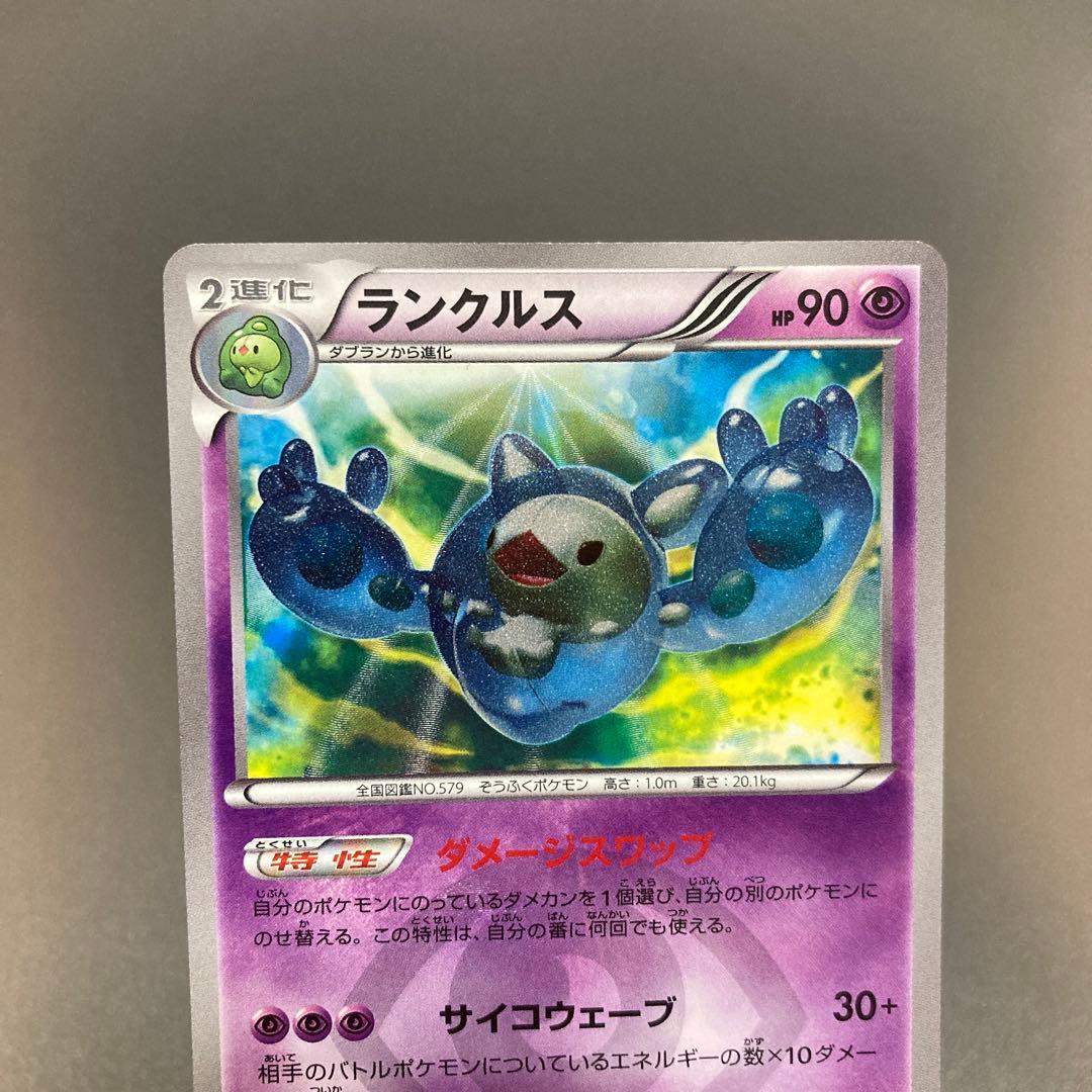 ポケカ BW ランクルス UR #054 -1ed 色違い - メルカリ