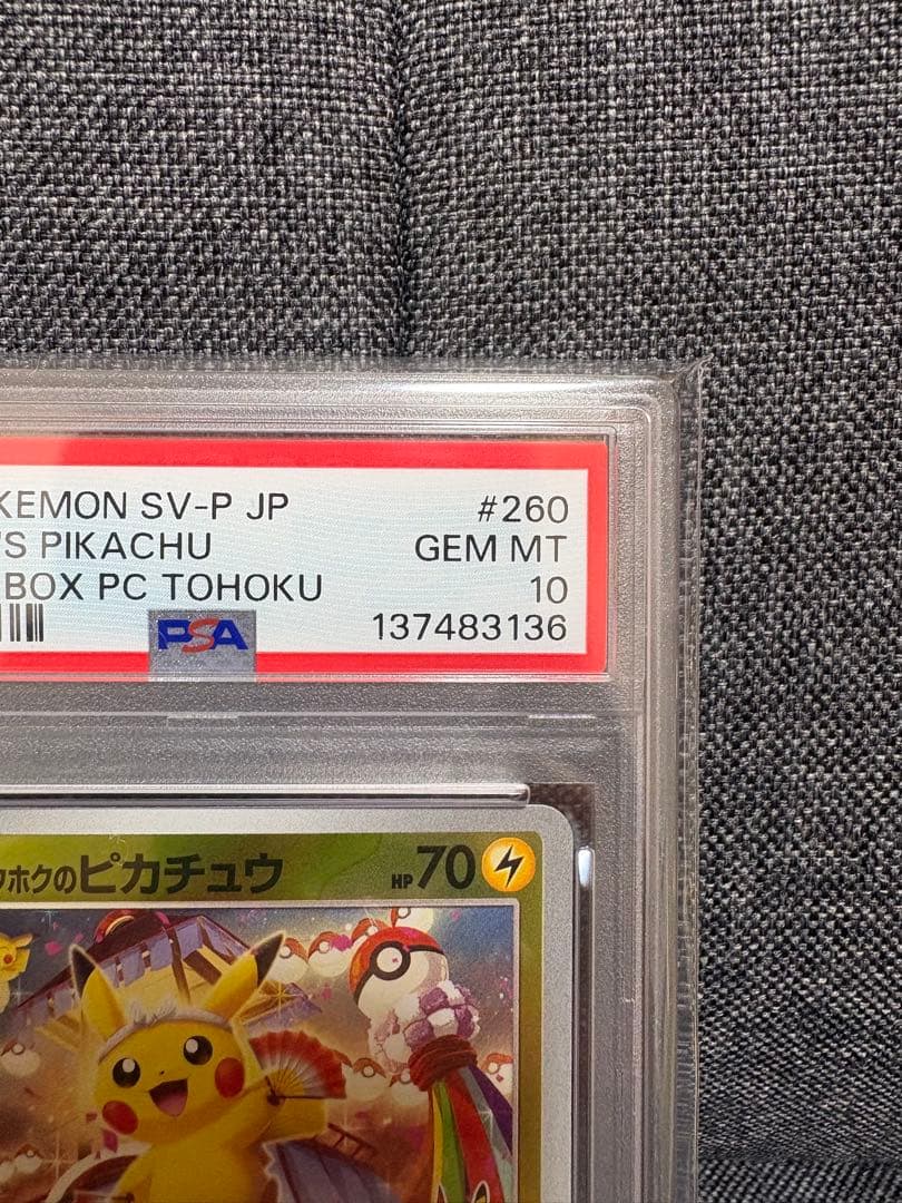 早い者勝ち！！最終値下げ！】『PSA10』トウホクのピカチュウ プロモ