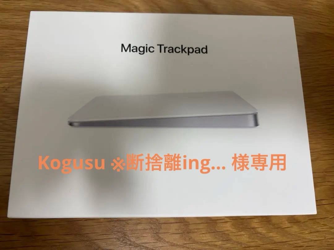 【現行品】Magic Trackpad USB-C ホワイト　マルチタッチ対応 Magic Trackpad - ホワイト（Multi-Touch対応） ホワイト MXK93ZA/A