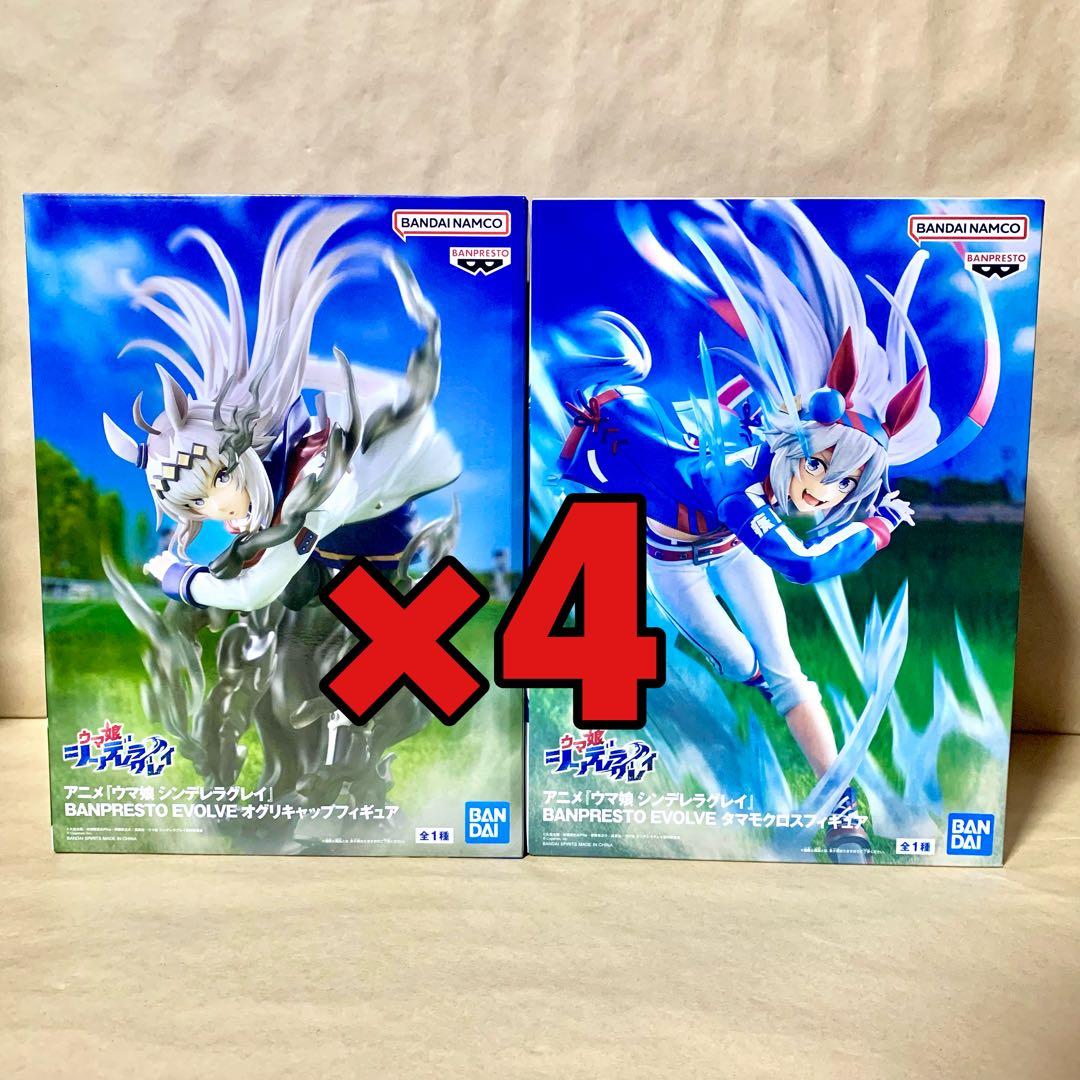 ウマ娘 シンデレラグレイ フィギュア 8点 - メルカリ