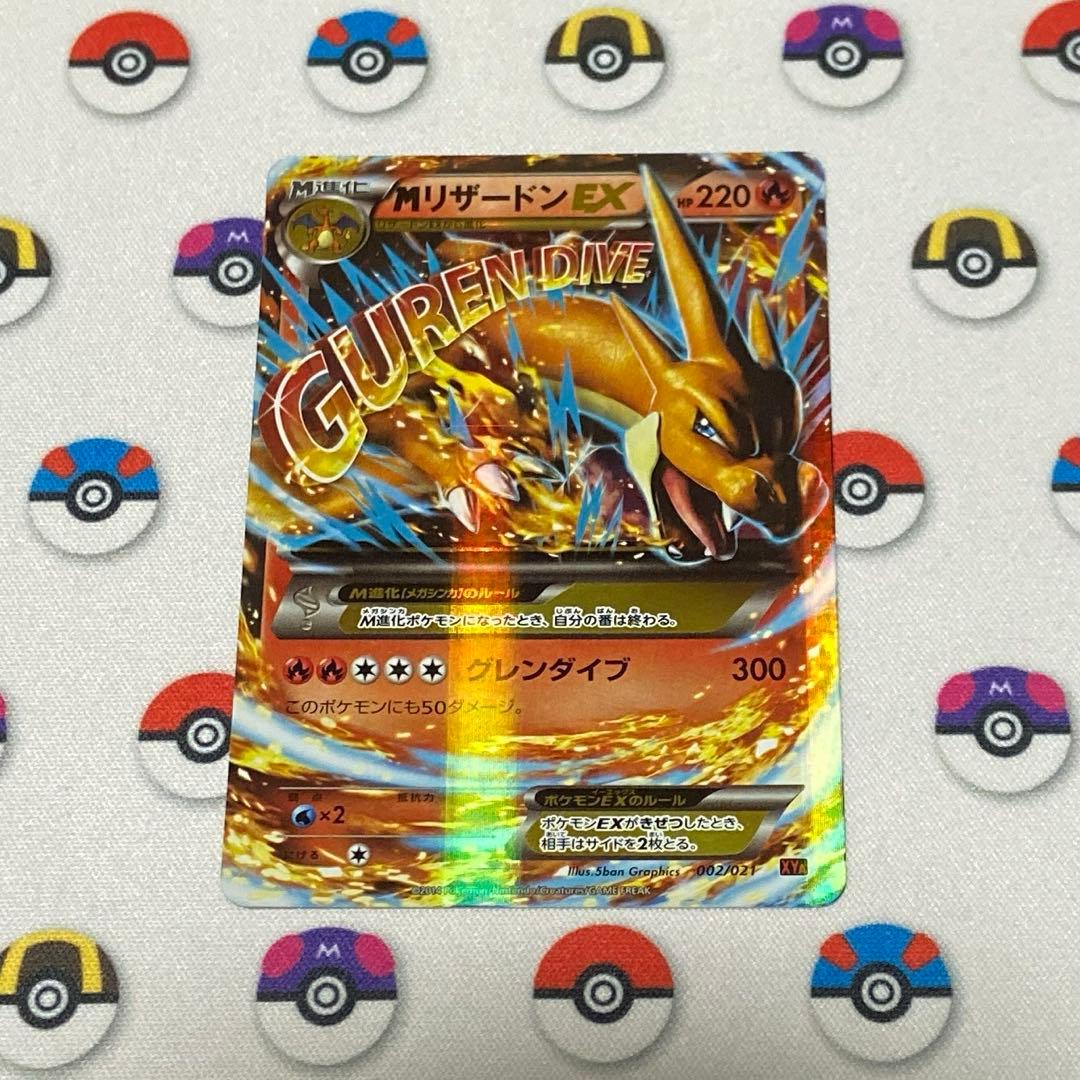 ポケモンカード メガバトルデッキ60 MリザードンEX - メルカリ