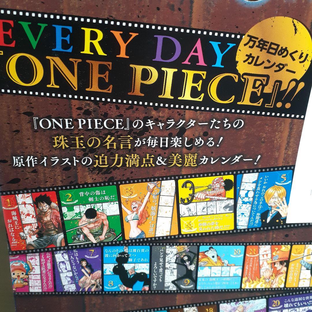 ワンピース 万年日めくりカレンダー - メルカリ