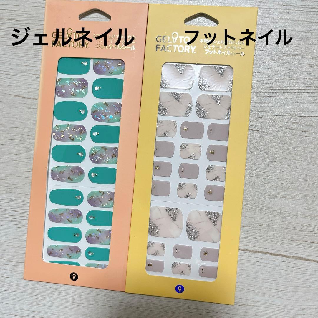 GELATO FACTORY ジェルネイル　フットネイル　シール