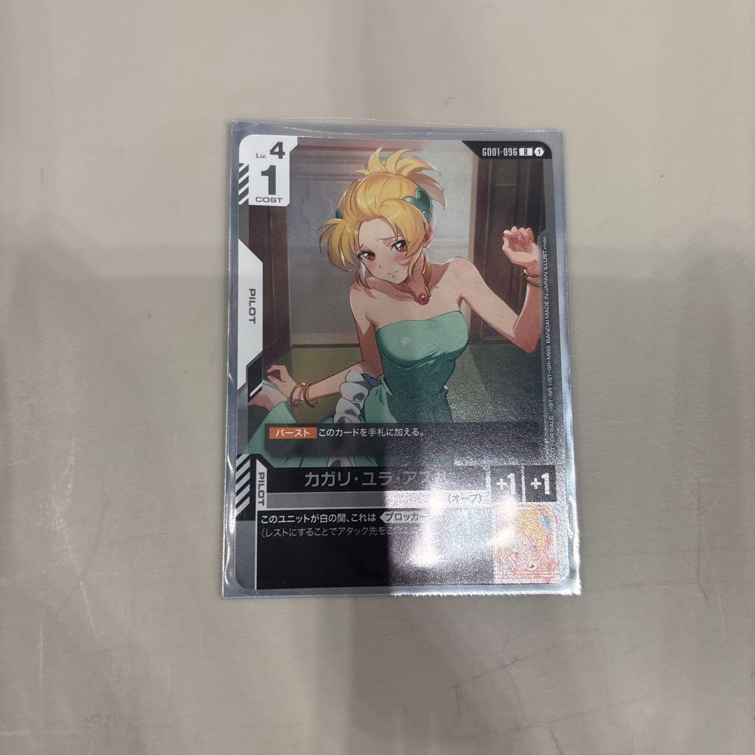 カガリ・ユラ・アスハ　ガンダムカードゲーム　チャンピオンシップ参加プロモ